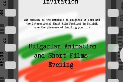 Вечер на българското анимационно и късометражно кино в Берн